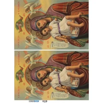 Ριζόχαρτo Α3 30x40cm 2800126